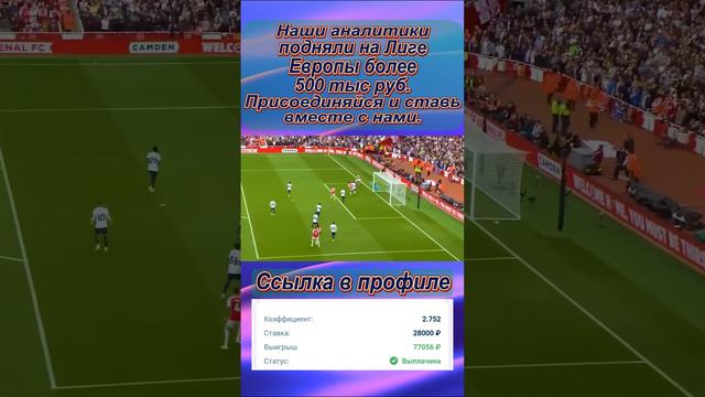 Футбольные ставки с гарантией: Идем 15 плюсов в ряд смотреть онлайн