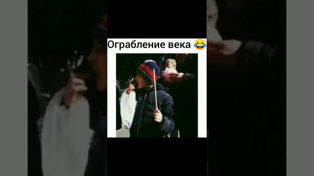 Ограбление века!) смотреть онлайн