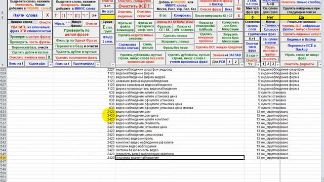 Новая Группировка фраз без озвуки смотреть онлайн