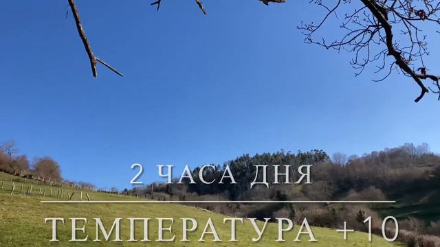 ПОГОДА В АСТУРИИ. 23 января 2022 г. СЕВЕР ИСПАНИИ смотреть онлайн