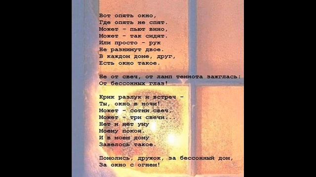 Вот опять окно смотреть онлайн