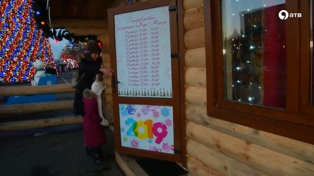 В гостях у дедушки Мороза смотреть онлайн