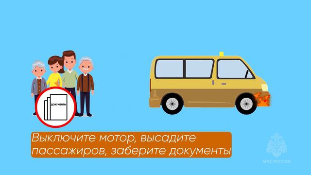Пожар в машине, что делать? смотреть онлайн