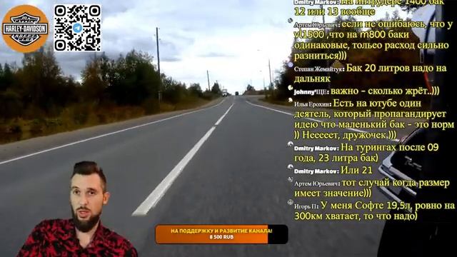 Воскресный Harley-Стрим 30.10.2022. Фоновая тема - Мотопутешествие толпой или в одиночку? Как лучше смотреть онлайн