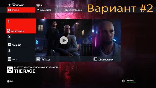 Hitman 3 | Ярость | The Rage | Неуловимая цель | Elusive Targets | Silent Assassin | 3 варианта смотреть онлайн