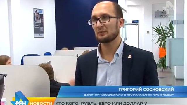 Сюжет от 08.10.2015 что будет с рублём смотреть онлайн