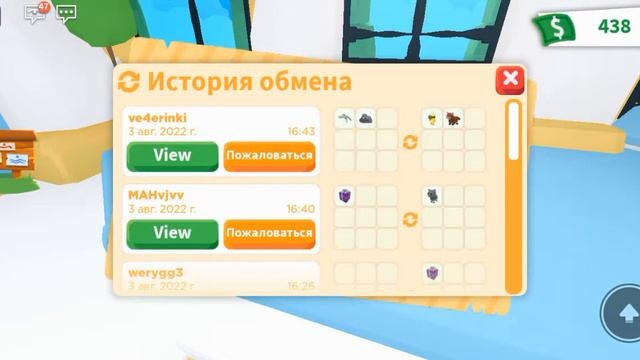 что делать если тебя заскамили на пета в адопт ми смотреть онлайн