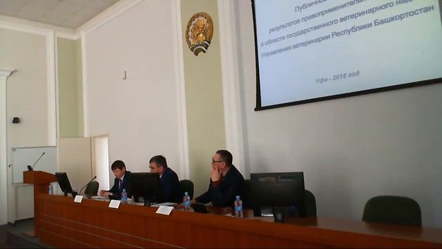 Публичное обсуждение правоприменительной практики в Управления ветеринарии РБ смотреть онлайн