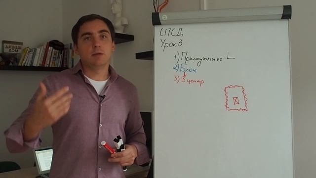 СПСД: Урок 3 (Часть 1). Планировки современного дома. смотреть онлайн