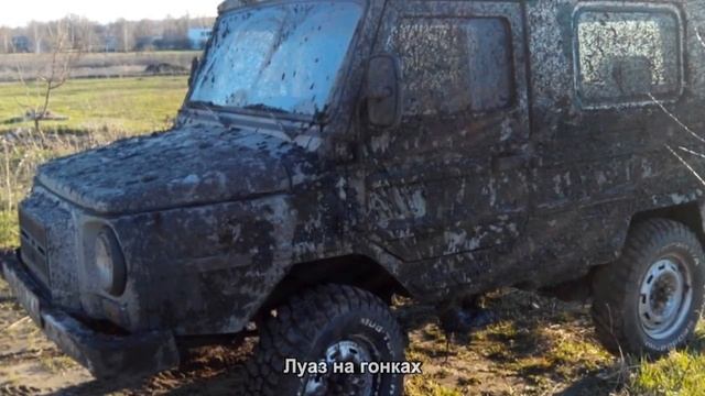 #1380. Луаз на гонках [Авто подборка] смотреть онлайн