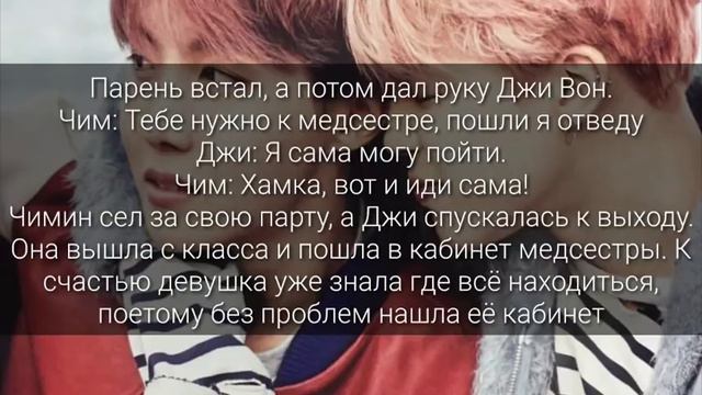 •|Твой парень Пак Чимин||3-глава||Город первых поцелуев|• смотреть онлайн