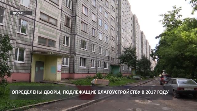 2017 05 17 HD Дворы, которые отремонтируют в 2017 смотреть онлайн