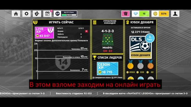 Как получить неограниченное количество монет | DLS 22 | Получите неограниченные призы в DLS 22