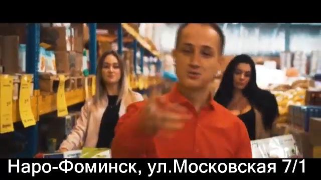 Магазин Светофор Наро-Фоминск смотреть онлайн