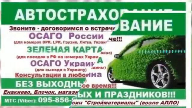 СТРАХОВАНИЕ ДНР смотреть онлайн