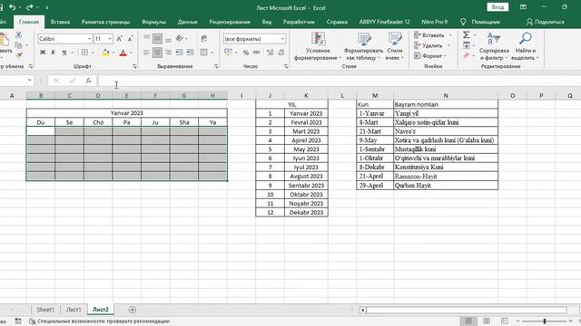 Excel dasturida kalendar oson usuli.(Простой способ календаря в Excel) смотреть онлайн