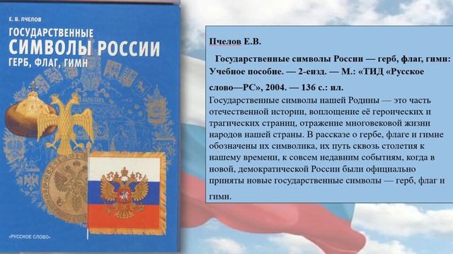 Виртуальная выставка ко Дню России смотреть онлайн