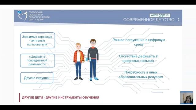 Пленарное заседание. КОНФЕРЕНЦИЯ «Обучение детей с ОВЗ и инвалидностью». смотреть онлайн