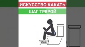 Как правильно ходить в туалет по большому?
