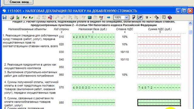 НДС заполнение декларации