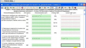 НДС заполнение декларации