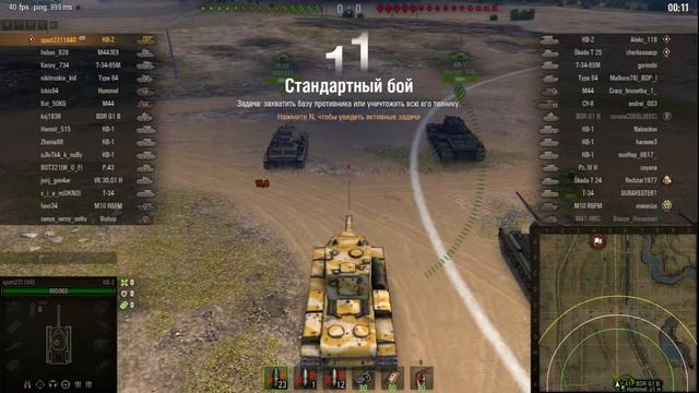 world of tanks играю без микрофона ..... смотреть онлайн