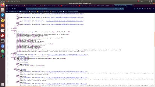 #78. Как посмотреть html код сайта смотреть онлайн