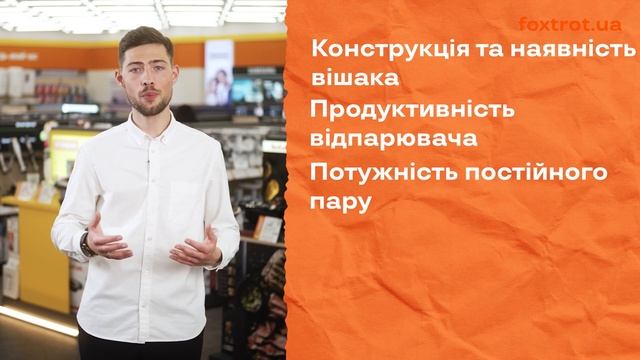 Як обрати ПАРОВУ ЩІТКУ чи ВІДПАРЮВАЧ смотреть онлайн