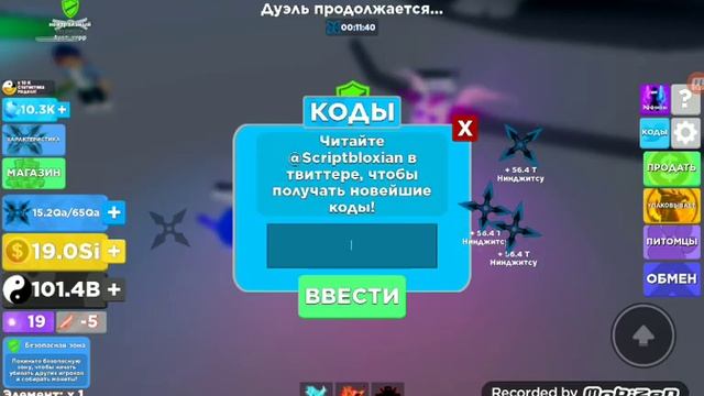 3 Чита в ниндзя легенд роблокс смотреть онлайн