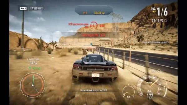 Need for Speed: Rivals (Концовка)