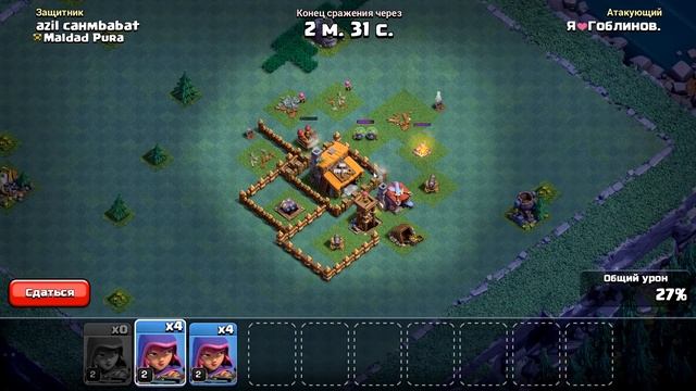 САМЫЙ ЛУЧШИЙ СПОСОБ МЕСТИ ГОБЛИНАМИ ? РАЗВИТИЕ ГОБЛИНА В CLASH OF CLANS №11 смотреть онлайн