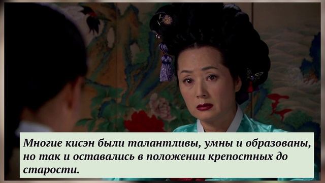Как жили корейские куртизанки? смотреть онлайн