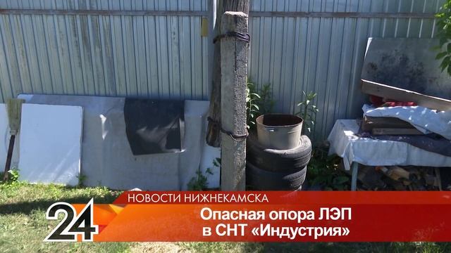 Дачникам в нижнекамском СНТ угрожает полуразвалившийся столб ЛЭП смотреть онлайн