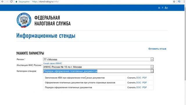 Новый сервис на сайте налоговой Nalog.ru, информация по налоговым вычетам