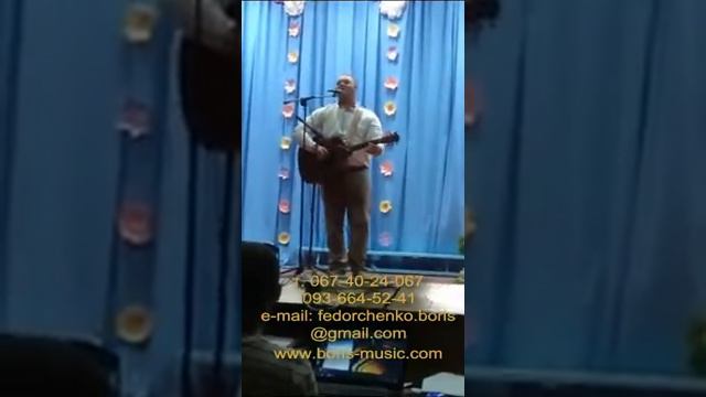 Ведущий + музыка - Борис Федорченко смотреть онлайн