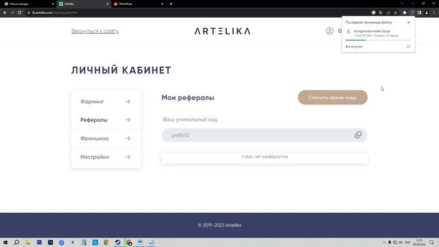Пассивный доход вместе с Artelika. Криптовалюта смотреть онлайн