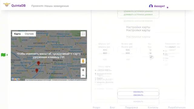 Как создать и настроить Карту на сервисе QuintaDB смотреть онлайн