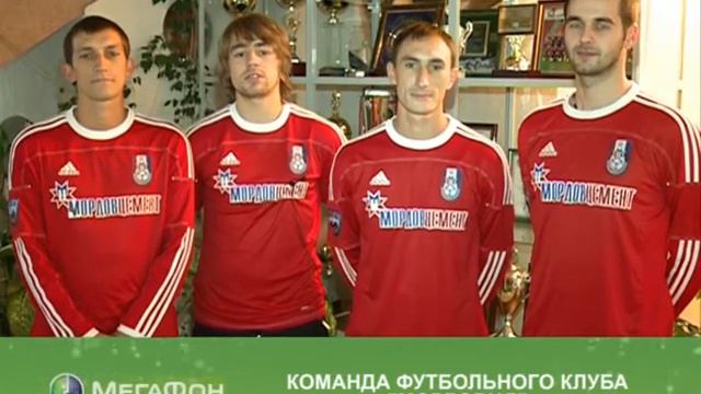 ФК МОРДОВИЯ смотреть онлайн