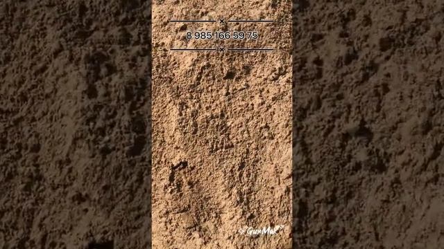 Песок карьерный, строительный по Москве и МО www.gurmak.ru 8 985 166 59 75 #gurmak #песок #карьерны смотреть онлайн