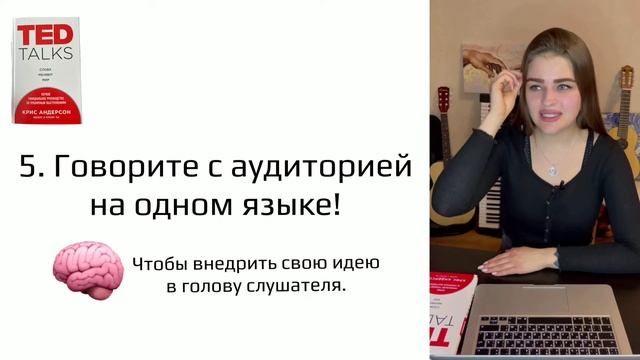 Правила публичного выступления | Как выступать публично? | Обзор книги Ted Talks смотреть онлайн