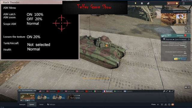 Они существуют! Вам врали и врут! Читерство в War Thunder на полную катушку. смотреть онлайн