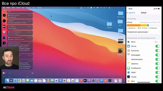 Все про iCloud смотреть онлайн