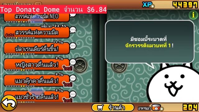 The Battle Cats Story ตอนที่ 52 смотреть онлайн
