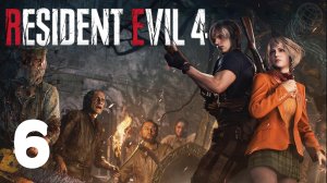 RESIDENT EVIL 4 REMAKE ПРОХОЖДЕНИЕ НА РУССКОМ БЕЗ КОММЕНТАРИЕВ - ЧАСТЬ 6 ➤ PS5 60 FPS ➤ BIOHAZARD 4