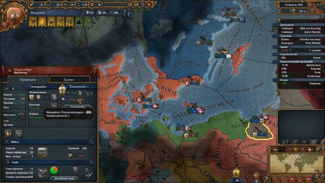 Europa Universalis (5)