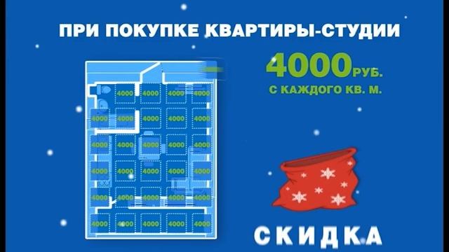 Скидка 4000р. за метр в Кошелев-проекте смотреть онлайн