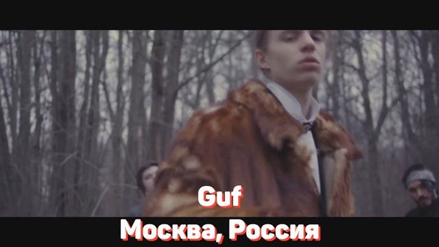 РЭПЕРЫ ПО РОДНЫМ ГОРОДАМ смотреть онлайн