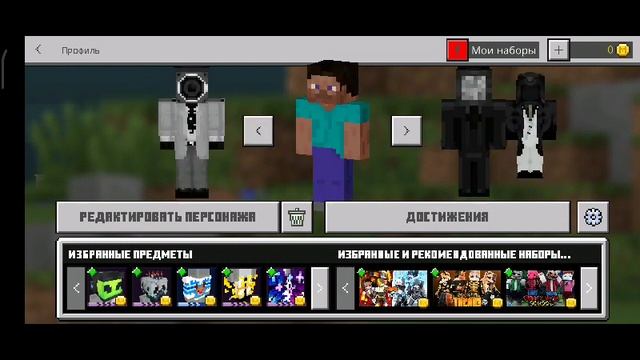 КАК ПОСТАВИТЬ СКИН ИЗ МОДА В МАЙНКРАФТ смотреть онлайн