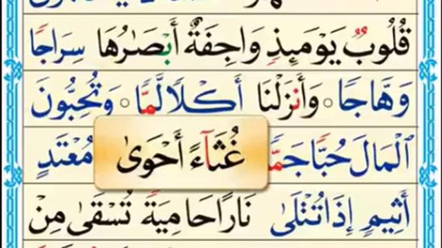 Noorani Qaida Lesson 17 | Quran Tajweed | Shaddah In Quran | Learn Tajweed | Quran With Tajweed