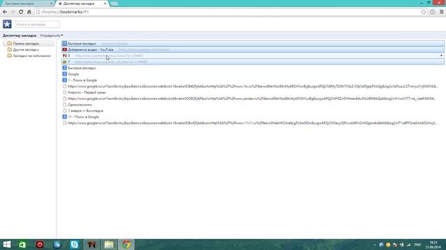 Как удалить ВСЕ закладки с GoogleChrome